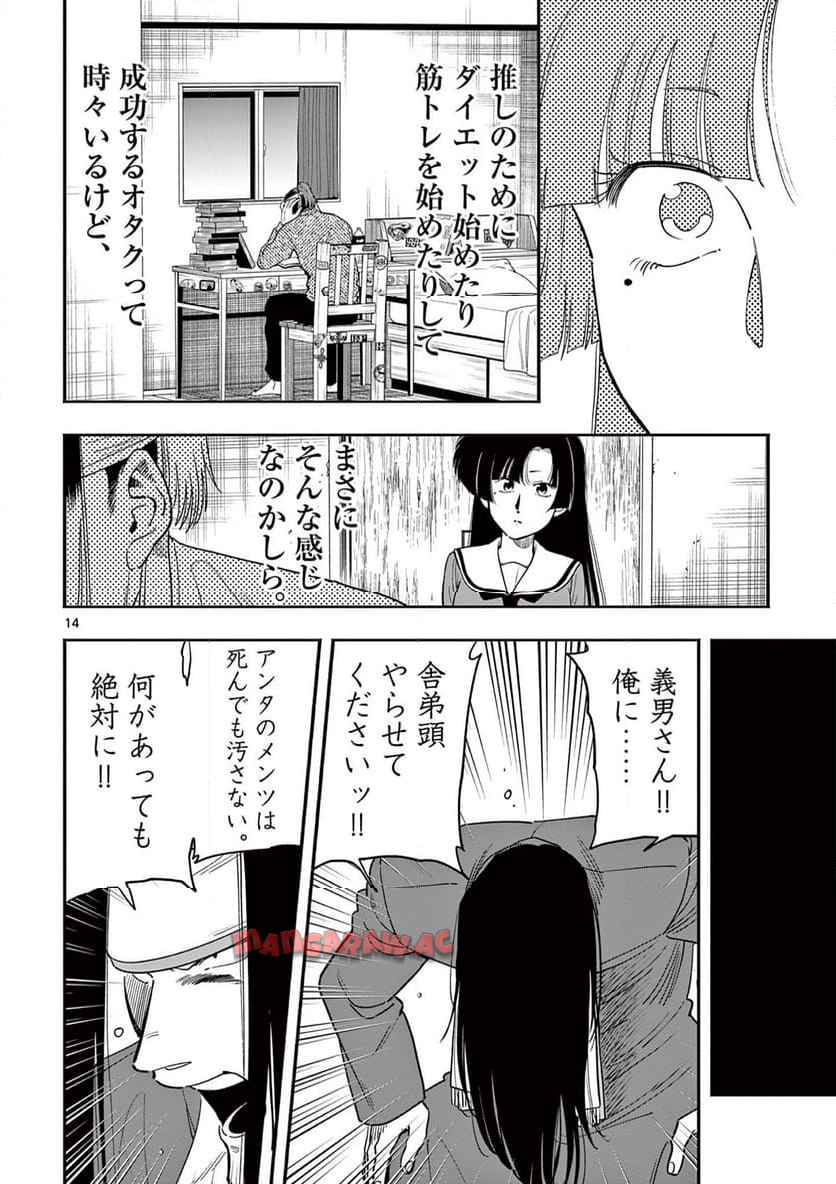 14