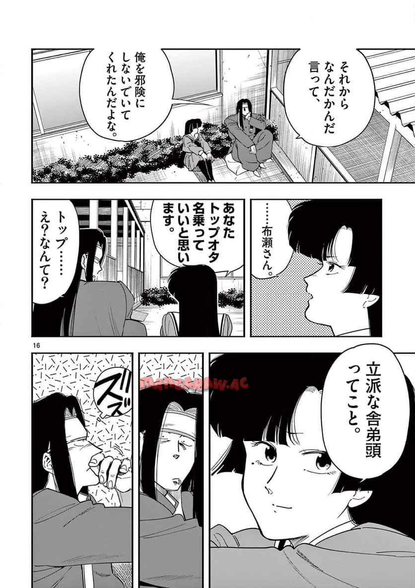 16