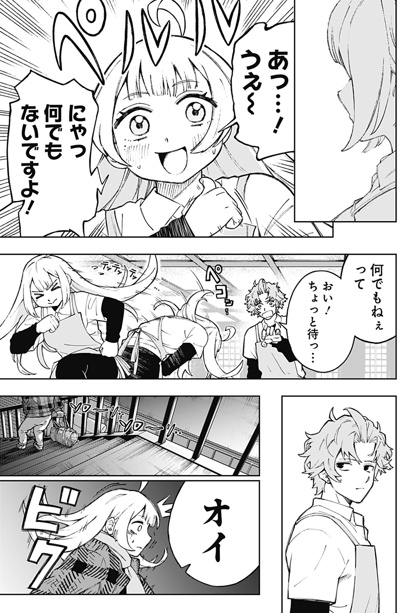 17