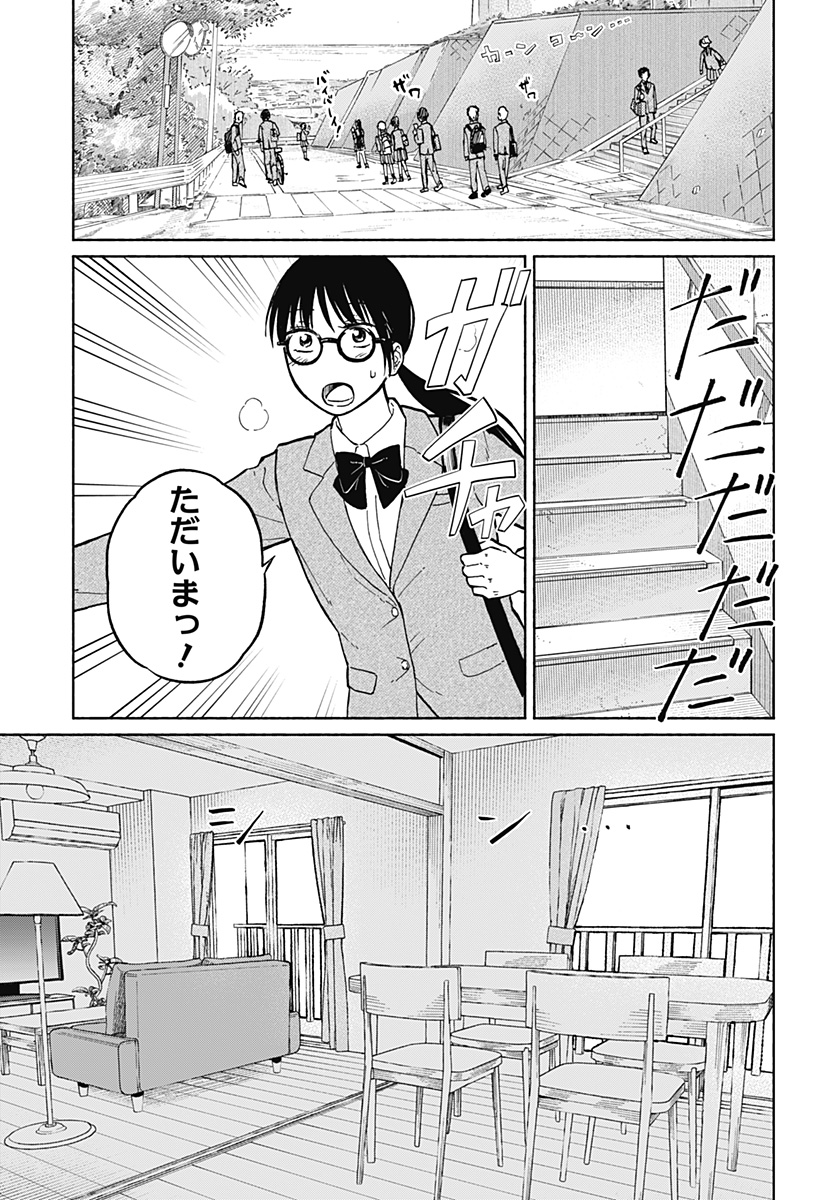 おかえり水平線 - raw - 第5話 - https://jppp.jjkk.to/jppp/04270420/3dwgtspuhqa.jpg