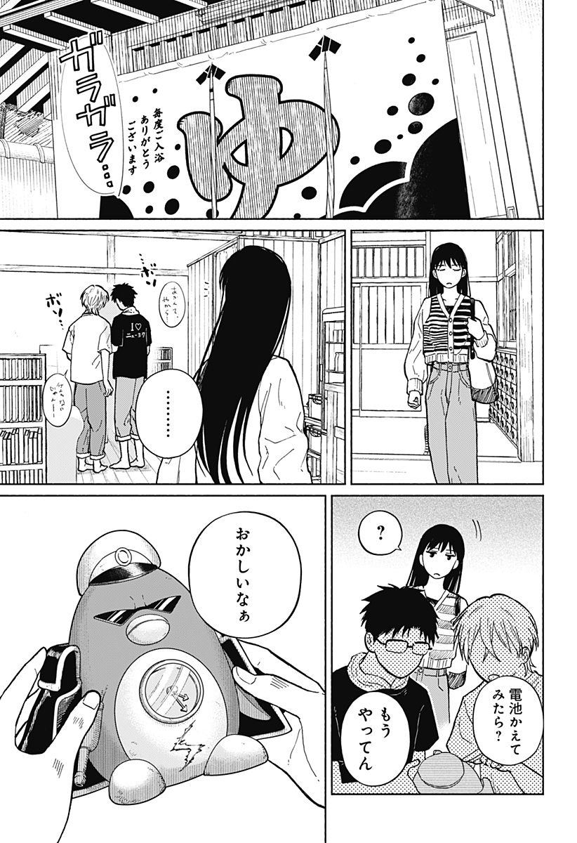 おかえり水平線 - raw - 第5話 - https://jppp.jjkk.to/jppp/04270420/jjhkiqbv4ob.jpg