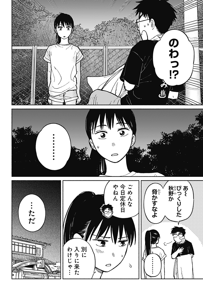 おかえり水平線 - raw - 第5話 - https://jppp.jjkk.to/jppp/04270420/ma0gqiythzv.jpg
