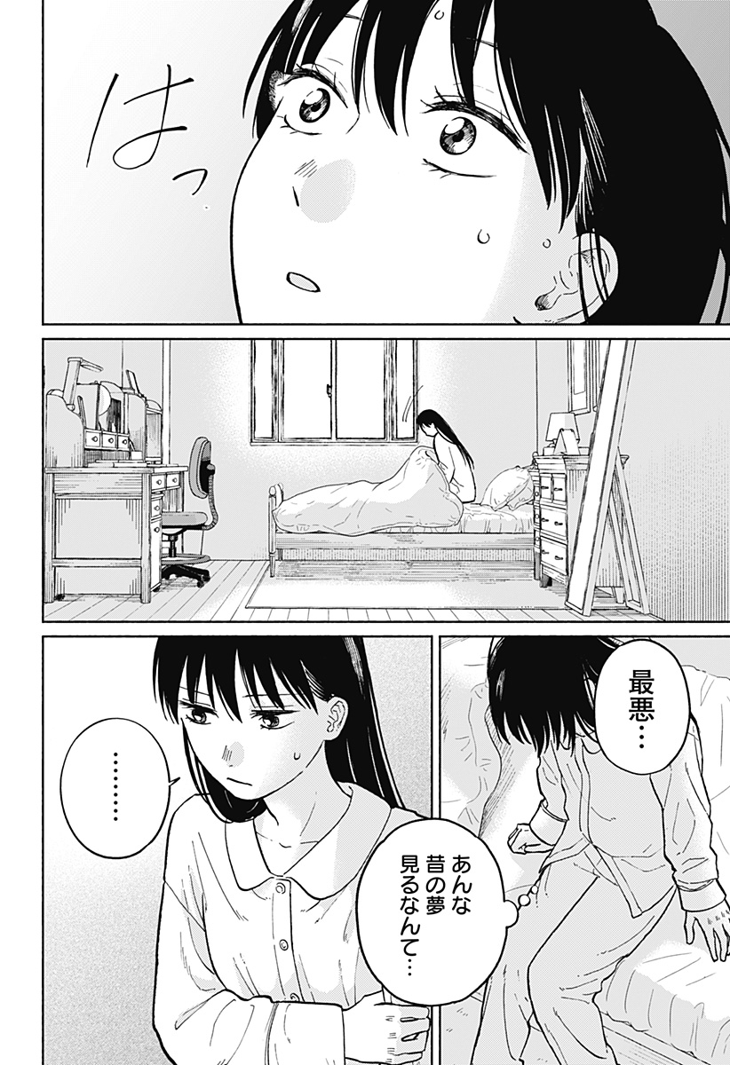 おかえり水平線 - raw - 第5話 - https://jppp.jjkk.to/jppp/04270420/rzou3vtedbh.jpg
