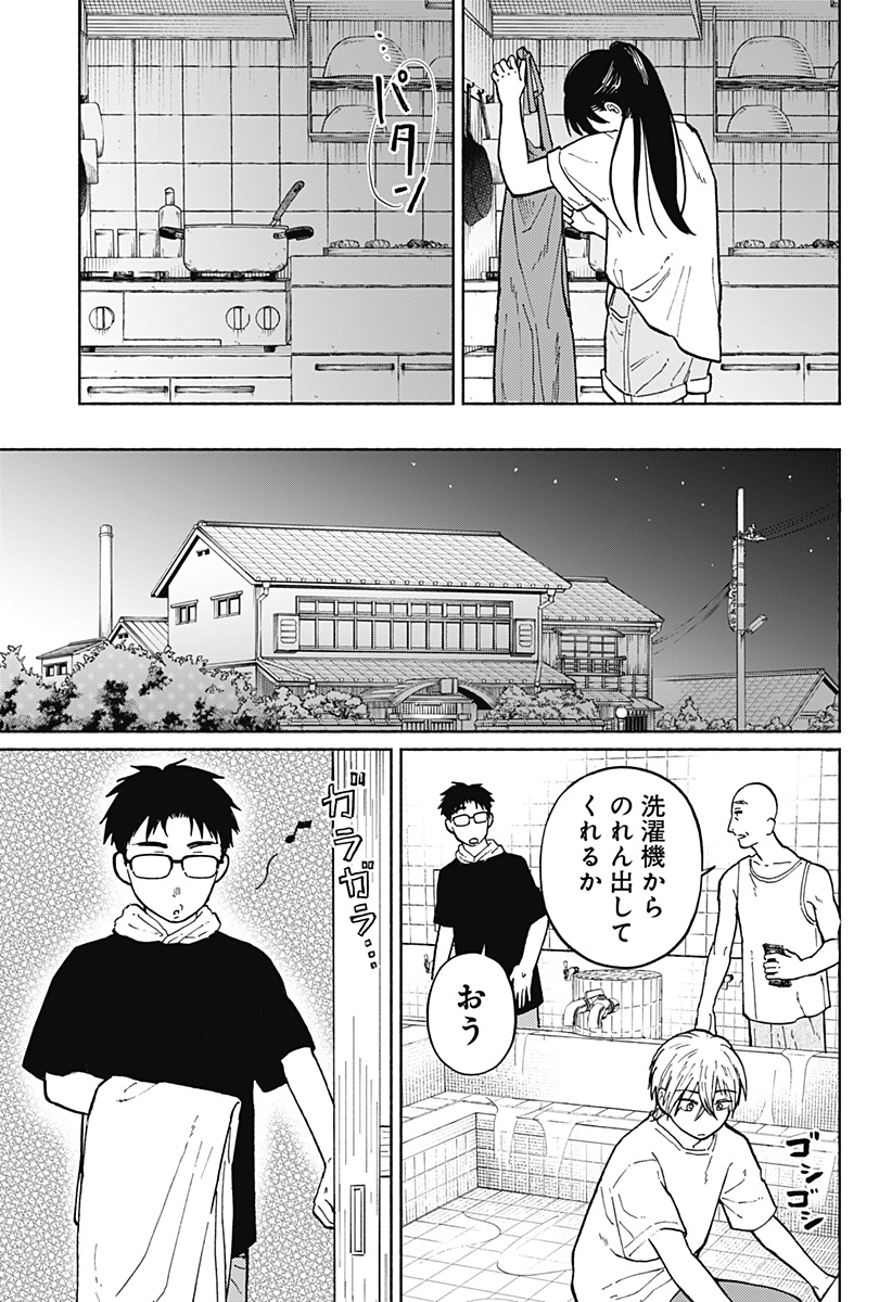 おかえり水平線 - raw - 第5話 - https://jppp.jjkk.to/jppp/04270420/w5tuvwewddi.jpg