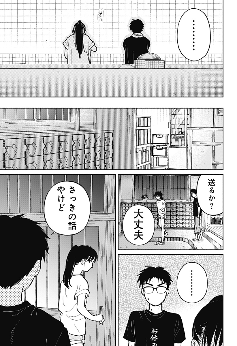 おかえり水平線 - raw - 第5話 - https://jppp.jjkk.to/jppp/04270421/02blb3qriuo.jpg