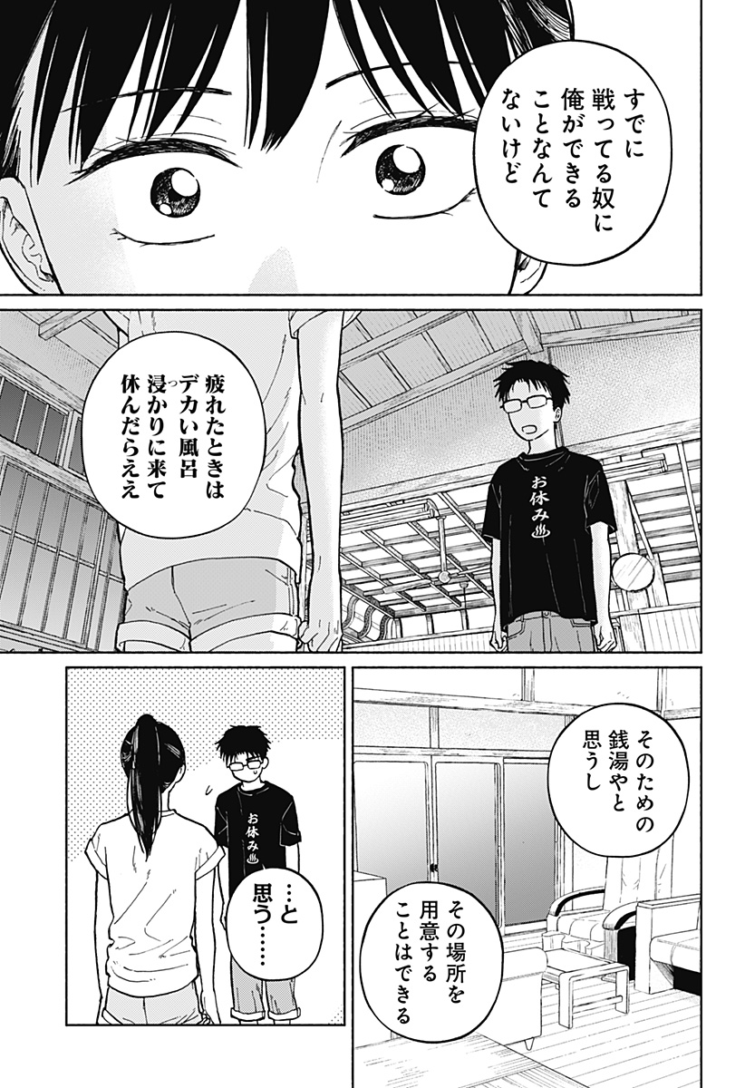 おかえり水平線 - raw - 第5話 - https://jppp.jjkk.to/jppp/04270421/43xpfd1nwqc.jpg