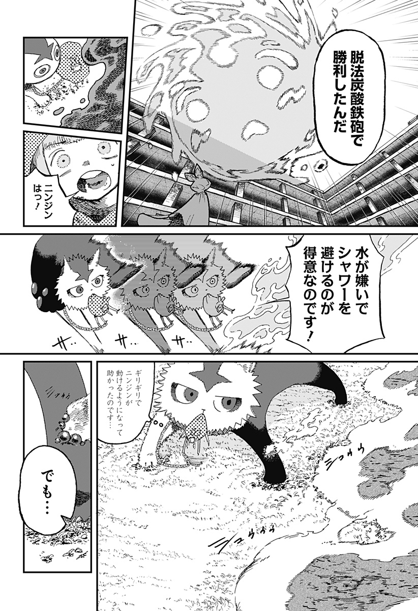 星交O者 - raw - 第16話 - https://jppp.jjkk.to/jppp/04270421/a4rorwould5.jpg