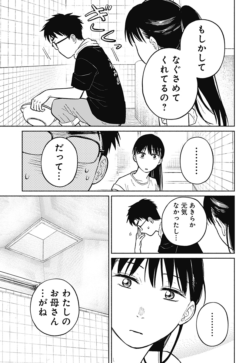 おかえり水平線 - raw - 第5話 - https://jppp.jjkk.to/jppp/04270421/aiyqobat0gi.jpg