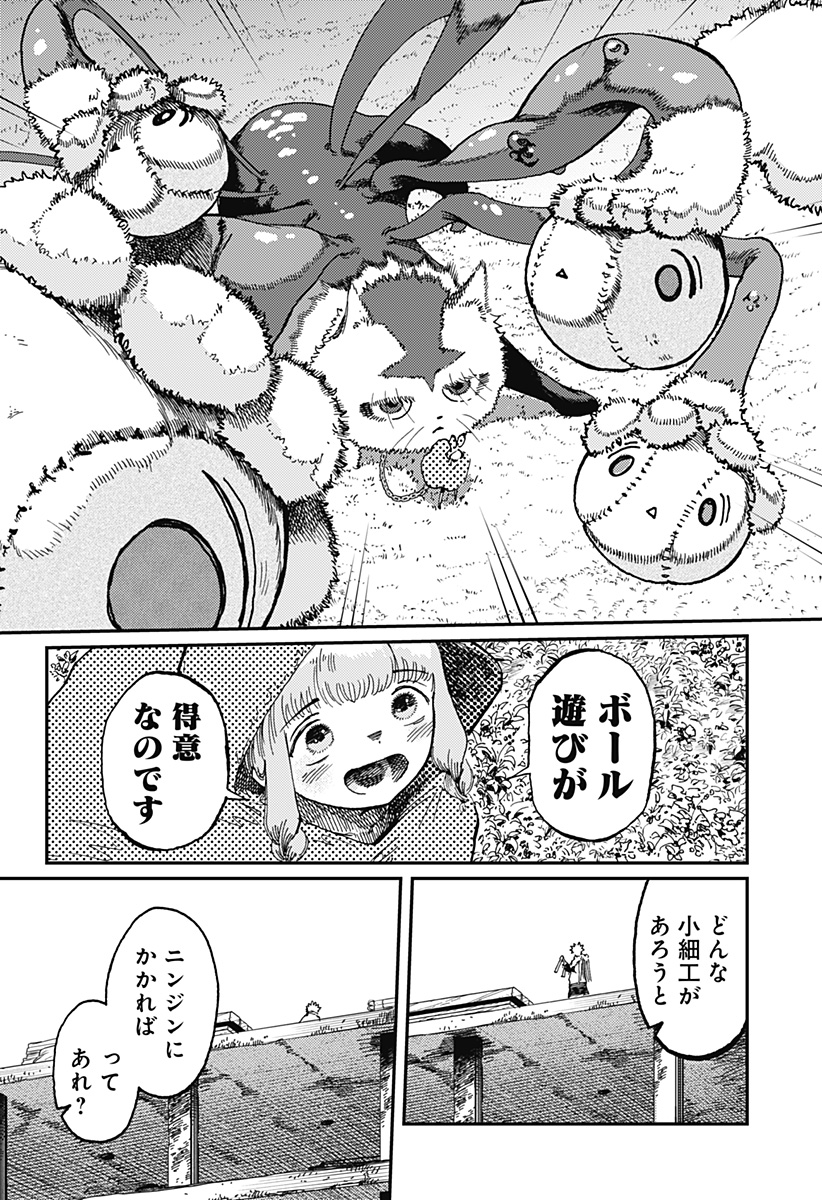 星交O者 - raw - 第16話 - https://jppp.jjkk.to/jppp/04270421/c1zdbmru05k.jpg