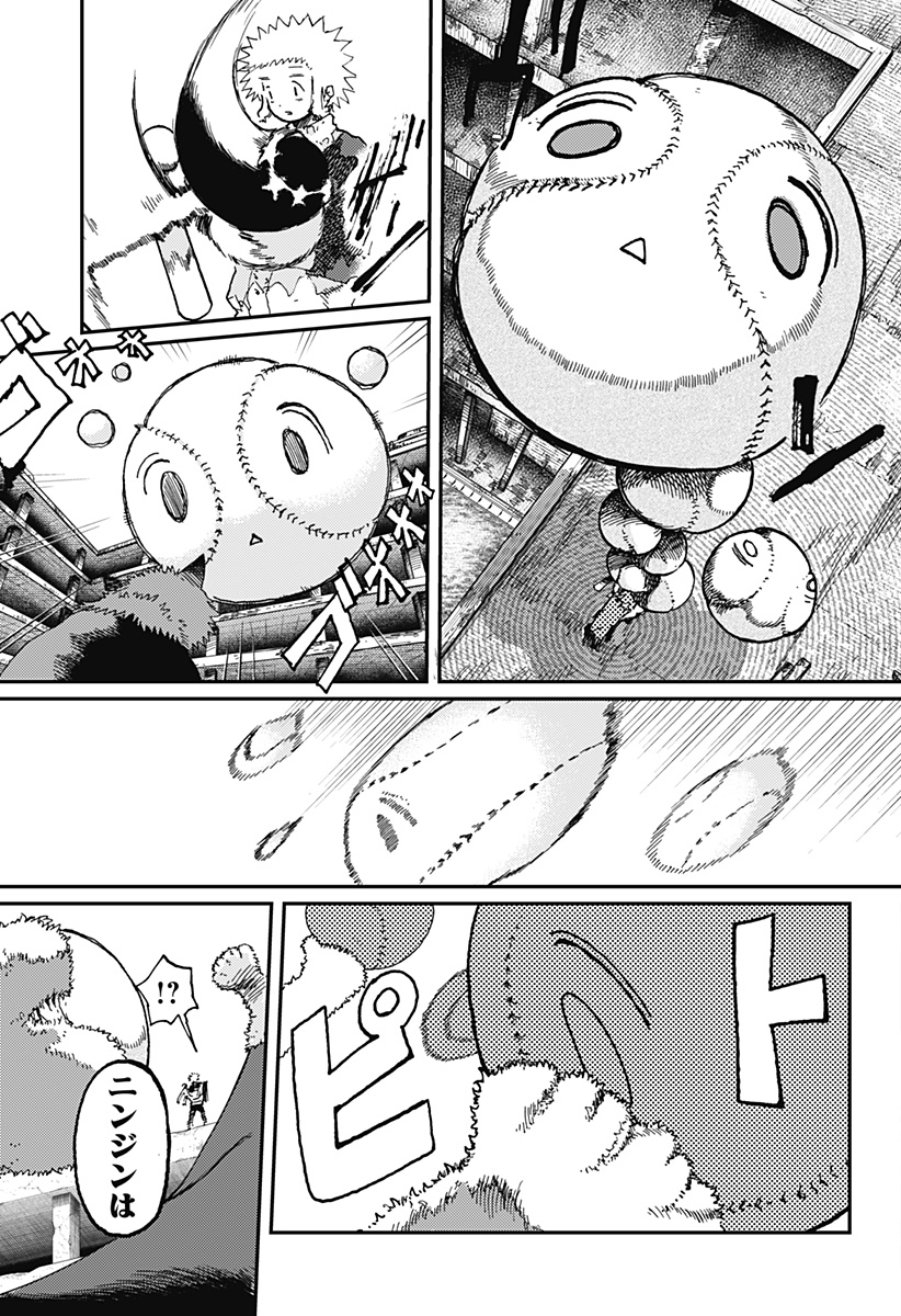 星交O者 - raw - 第16話 - https://jppp.jjkk.to/jppp/04270421/epwnitffrwq.jpg