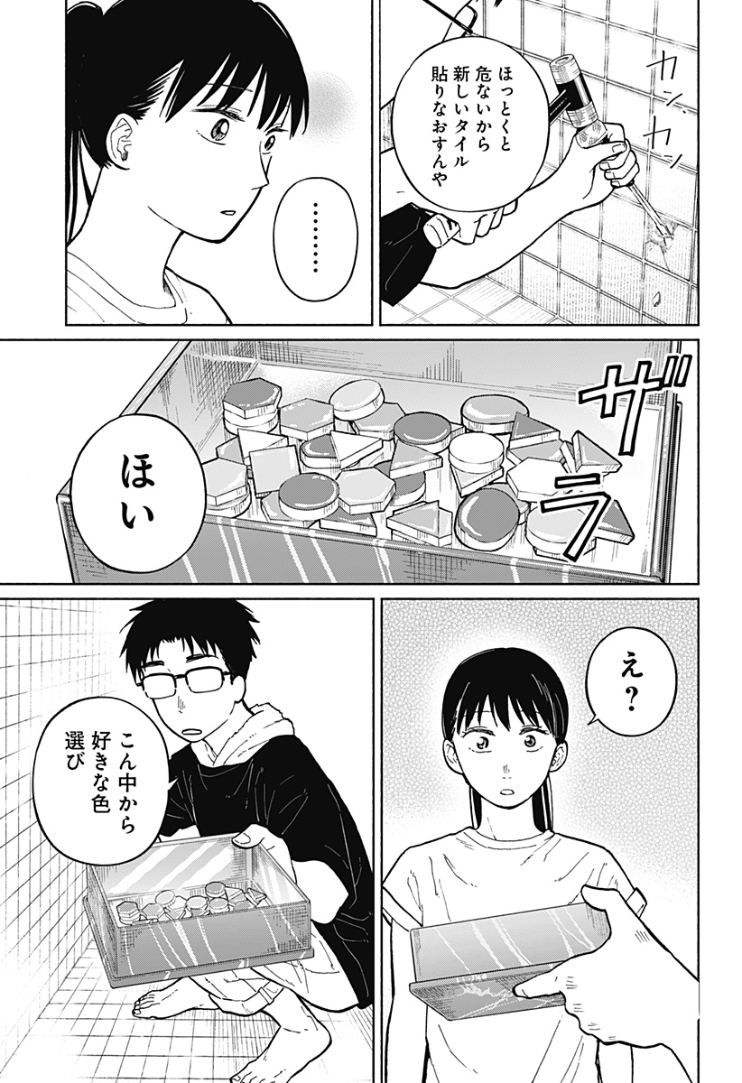 おかえり水平線 - raw - 第5話 - https://jppp.jjkk.to/jppp/04270421/fib42jtymea.jpg