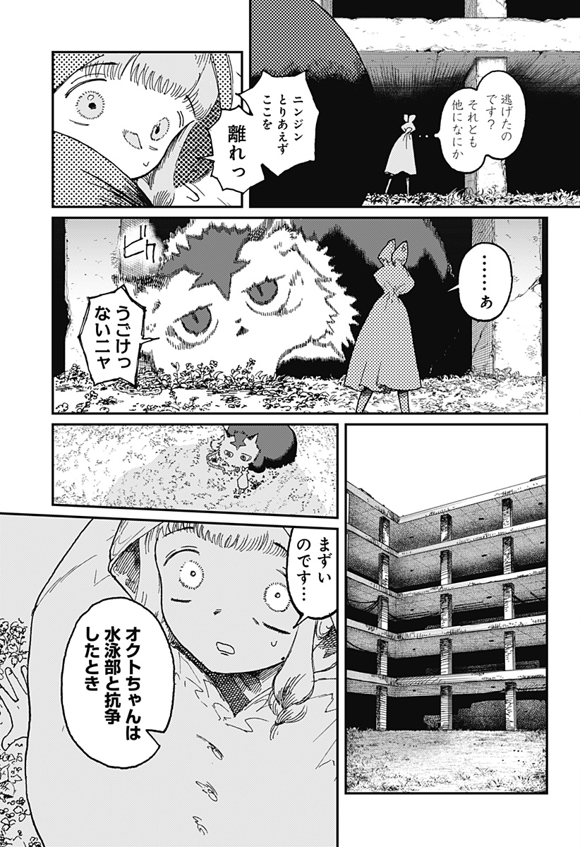 星交O者 - raw - 第16話 - https://jppp.jjkk.to/jppp/04270421/n2ecza2a05c.jpg