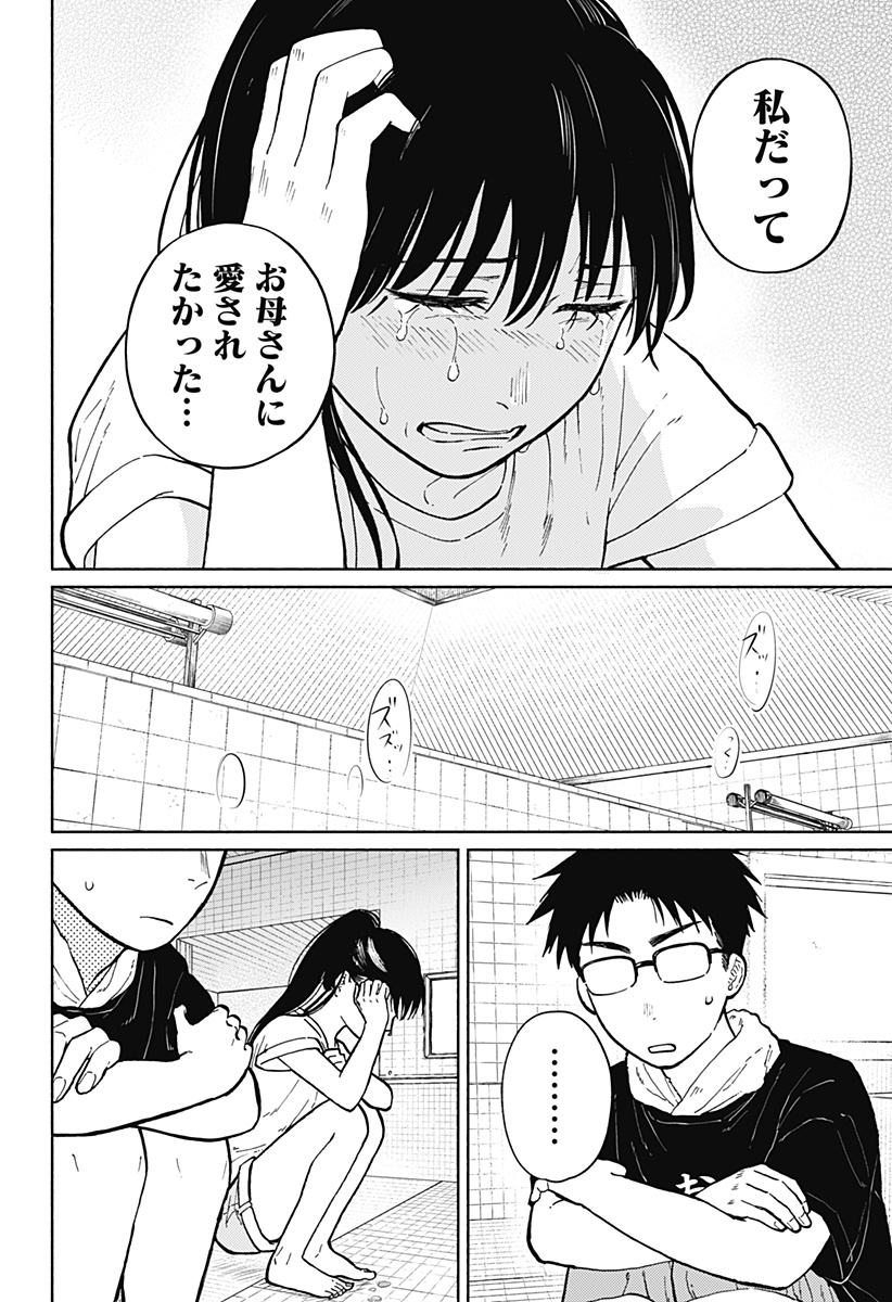 おかえり水平線 - raw - 第5話 - https://jppp.jjkk.to/jppp/04270421/nkkcchu01bk.jpg
