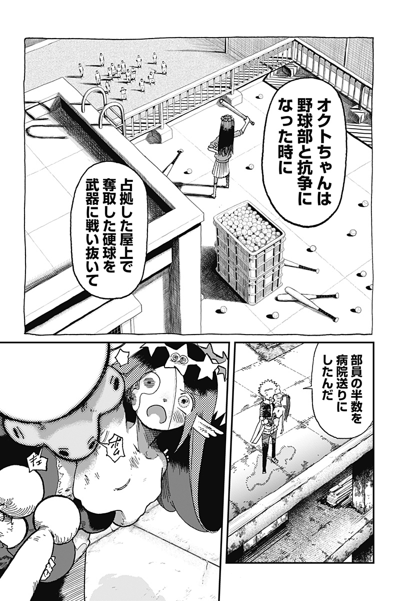 星交O者 - raw - 第16話 - https://jppp.jjkk.to/jppp/04270421/s3dpl2eciql.jpg