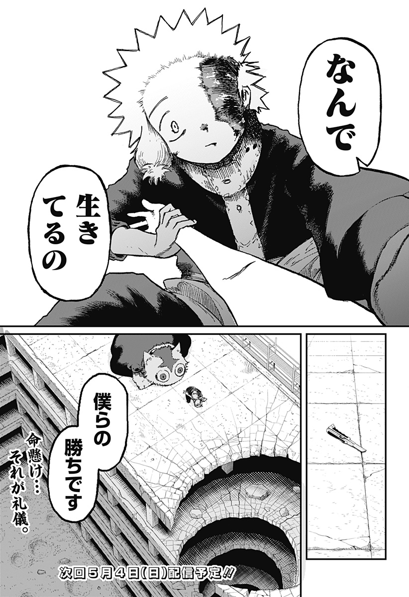星交O者 - raw - 第16話 - https://jppp.jjkk.to/jppp/04270422/gdfl25owgtg.jpg