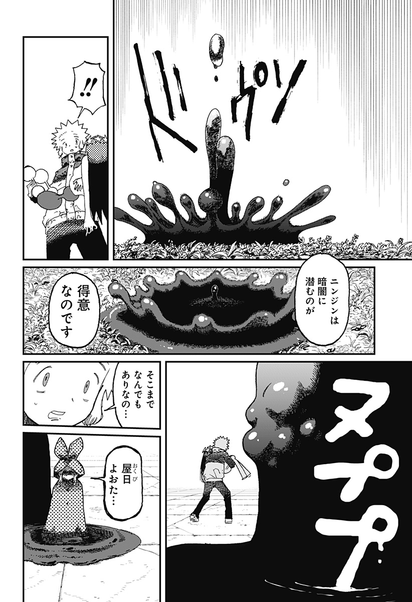 星交O者 - raw - 第16話 - https://jppp.jjkk.to/jppp/04270422/hnyxhol1id5.jpg