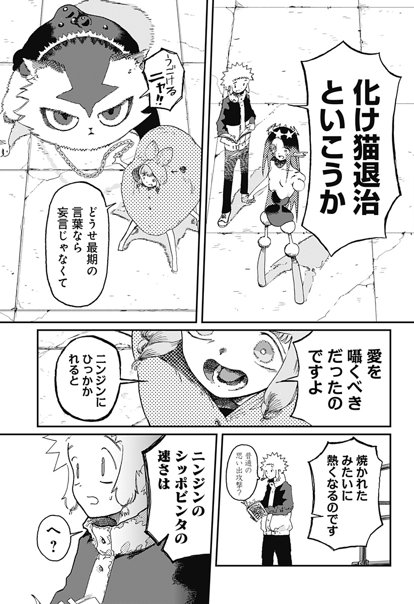 星交O者 - raw - 第16話 - https://jppp.jjkk.to/jppp/04270422/qjgr1v3lt3h.jpg