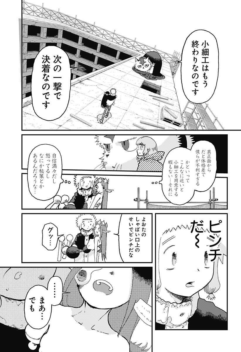 星交O者 - raw - 第16話 - https://jppp.jjkk.to/jppp/04270422/te1oy5vi125.jpg