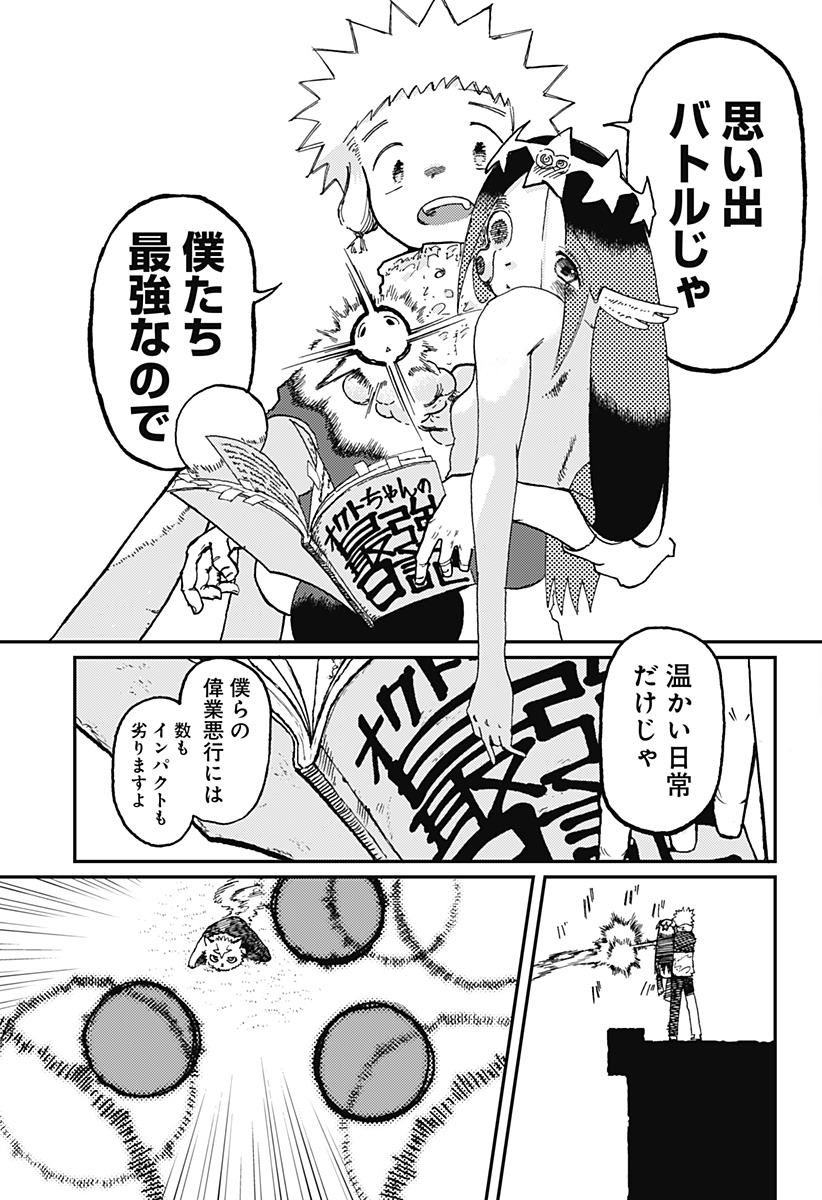 星交O者 - raw - 第16話 - https://jppp.jjkk.to/jppp/04270422/usdgvxde20u.jpg