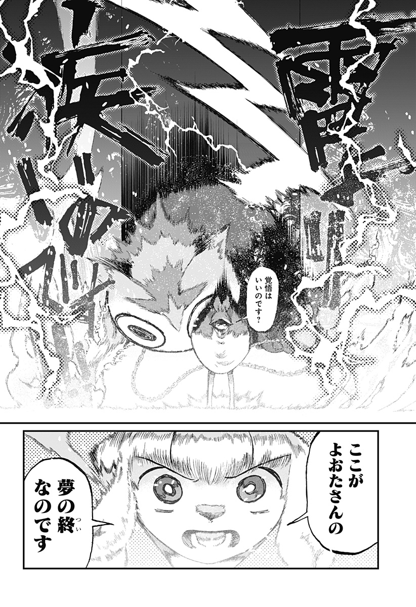 星交O者 - raw - 第16話 - https://jppp.jjkk.to/jppp/04270422/uvazzh2wmue.jpg