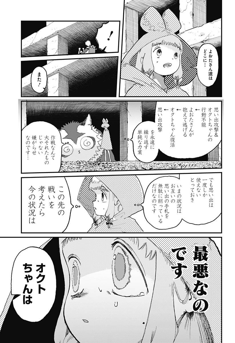 星交O者 - raw - 第16話 - https://jppp.jjkk.to/jppp/04270422/ysobrsc4kfr.jpg