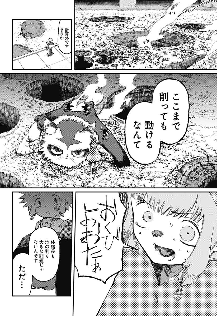 星交O者 - raw - 第16話 - https://jppp.jjkk.to/jppp/04270422/zfre1lbow1r.jpg