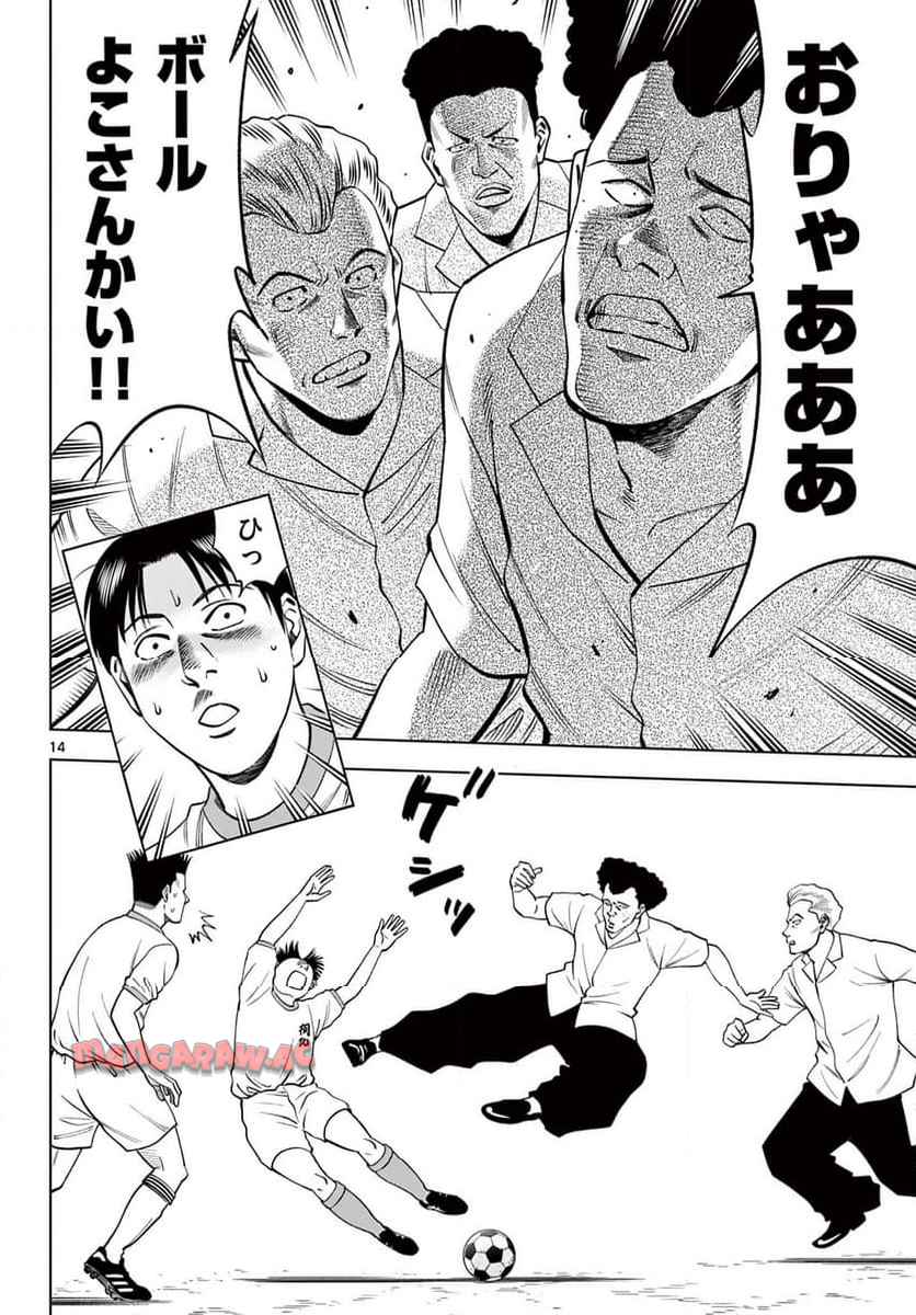 14