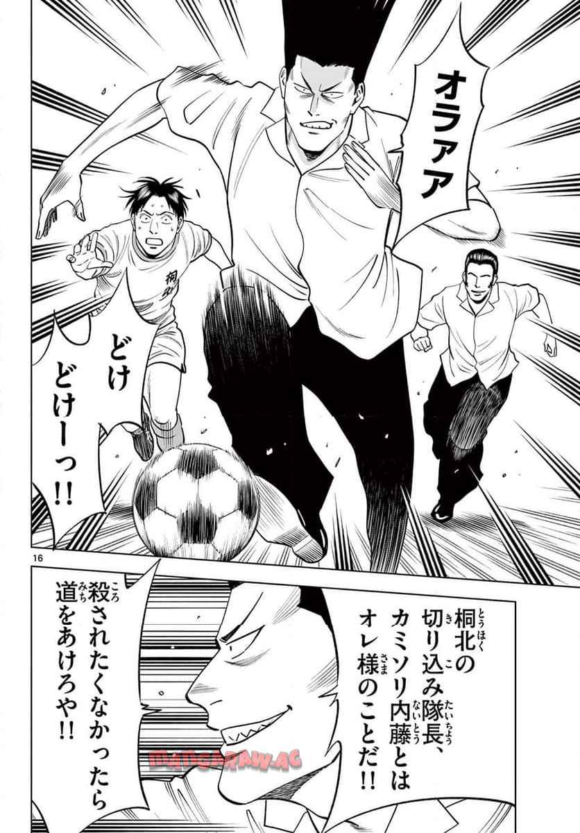 16