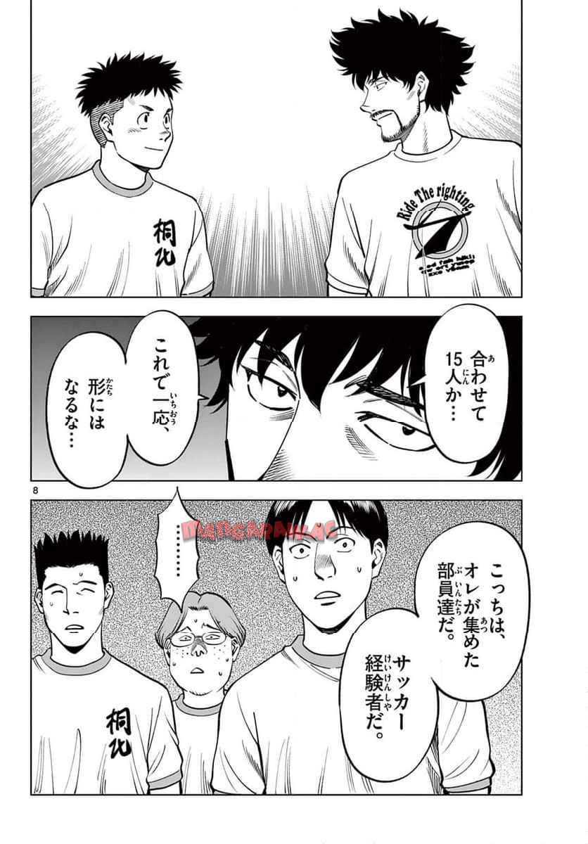 8