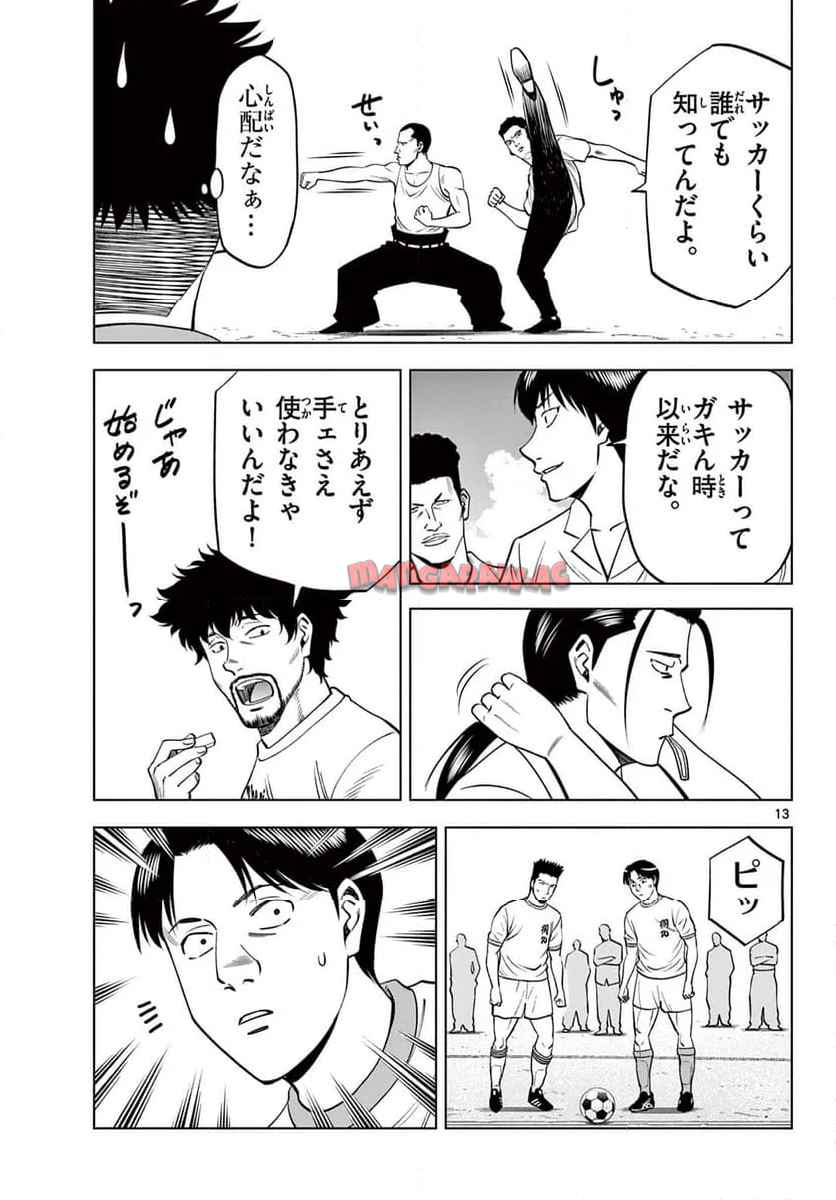 13