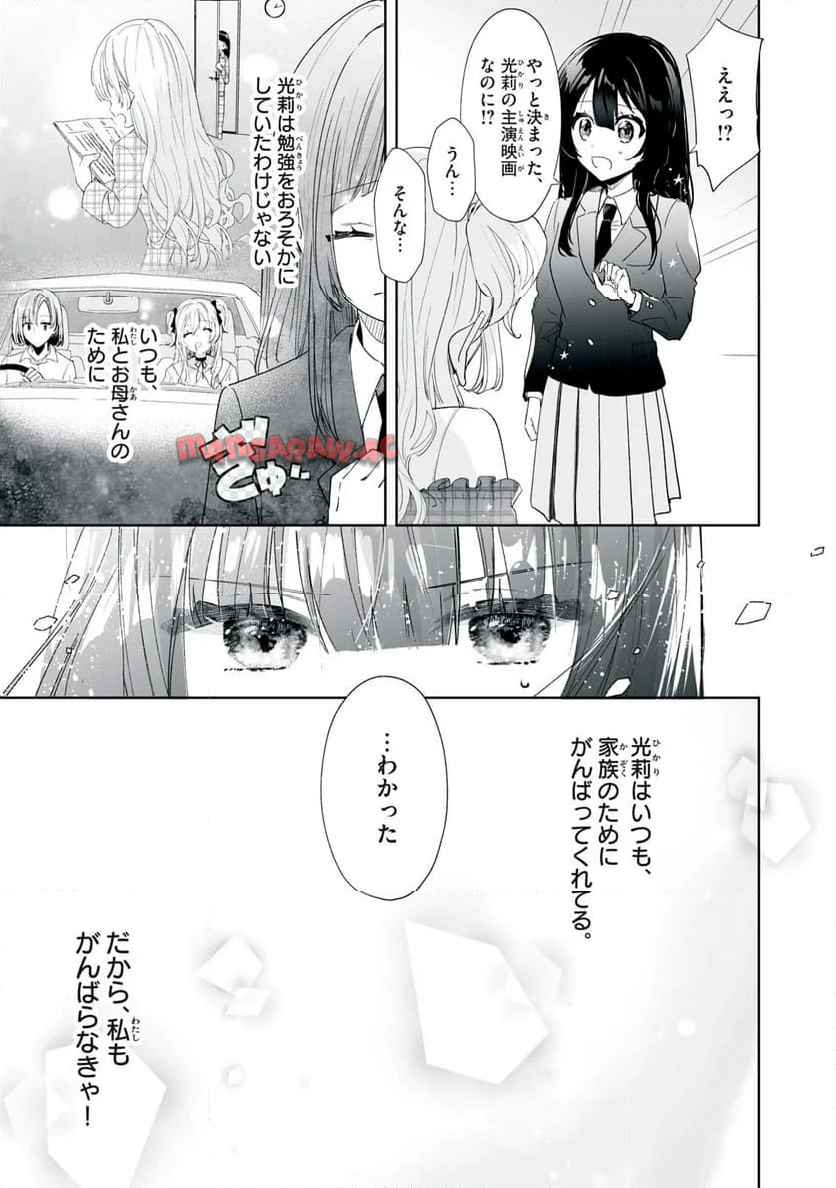 ひなたとひかり - raw - 第2話 - https://jppp.jjkk.to/jppp/04271527/fjkmf1fknas.jpg