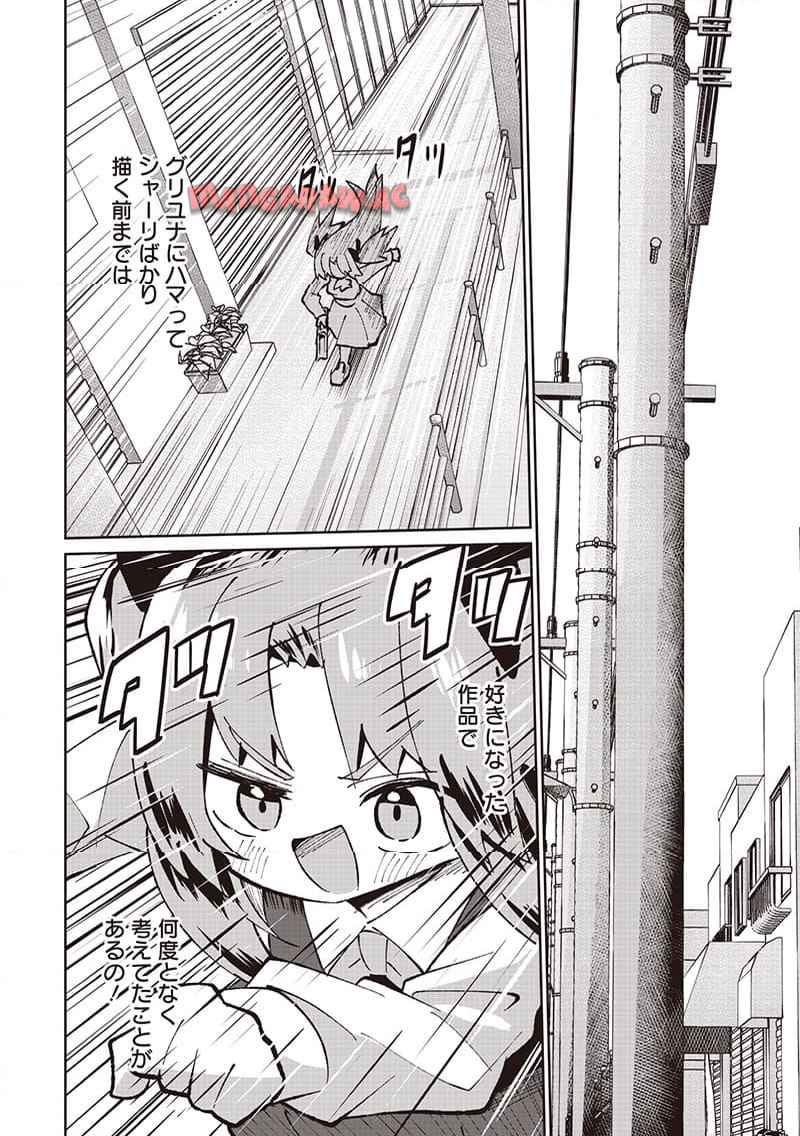 えあかつ-無名絵師からの絵垢活動記 - raw - 第6話 - https://jppp.jjkk.to/jppp/04271528/g3acyalaia0.jpg