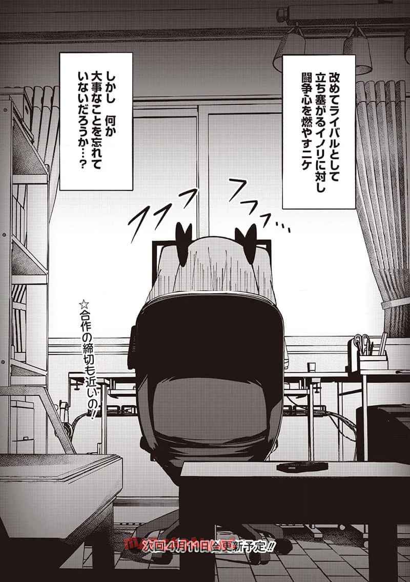 えあかつ-無名絵師からの絵垢活動記 - raw - 第6話 - https://jppp.jjkk.to/jppp/04271528/g5ahcdjoq3v.jpg