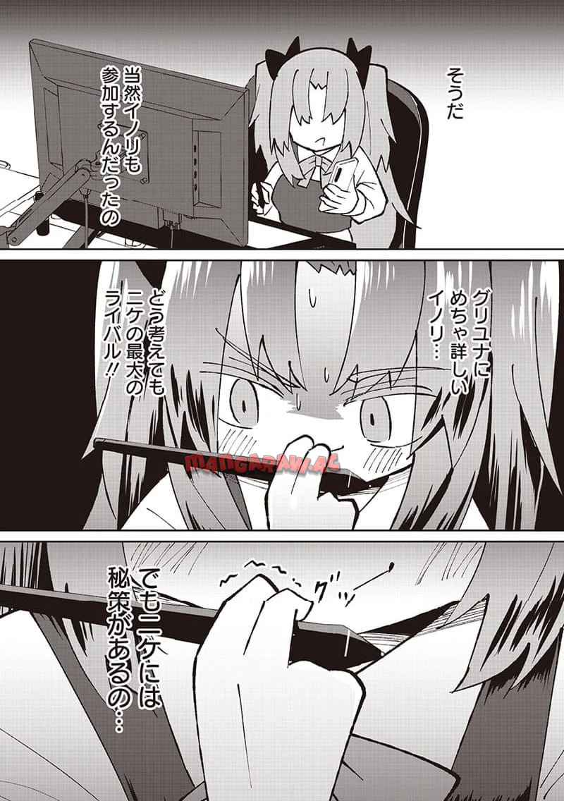 えあかつ-無名絵師からの絵垢活動記 - raw - 第6話 - https://jppp.jjkk.to/jppp/04271528/honp2vemydi.jpg