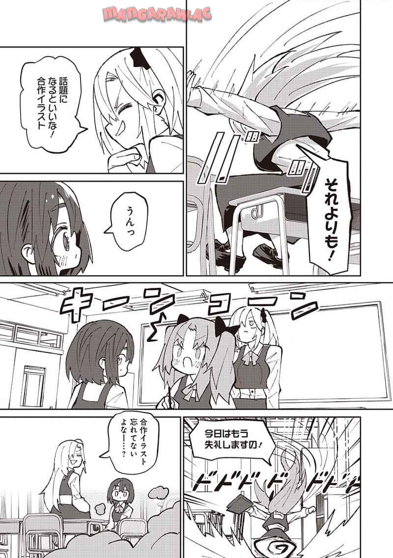 えあかつ-無名絵師からの絵垢活動記 - raw - 第6話 - https://jppp.jjkk.to/jppp/04271528/jhzzlj2vjrf.jpg