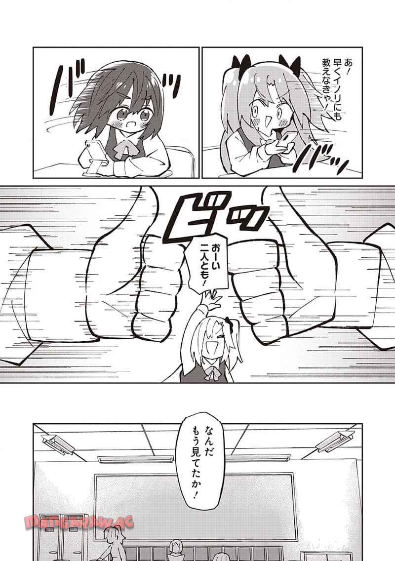 えあかつ-無名絵師からの絵垢活動記 - raw - 第6話 - https://jppp.jjkk.to/jppp/04271528/jomcypaidyg.jpg