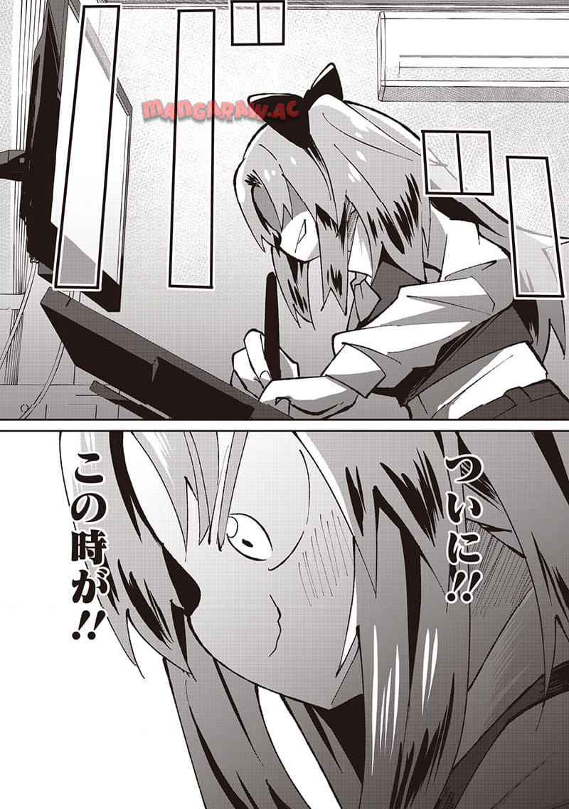 えあかつ-無名絵師からの絵垢活動記 - raw - 第6話 - https://jppp.jjkk.to/jppp/04271528/nycy05r0cqw.jpg