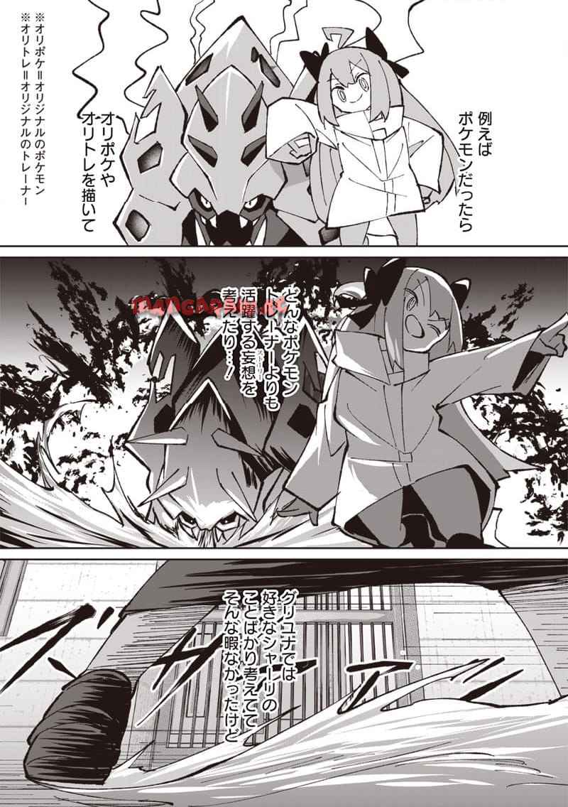 えあかつ-無名絵師からの絵垢活動記 - raw - 第6話 - https://jppp.jjkk.to/jppp/04271528/ud2tkqs4idw.jpg