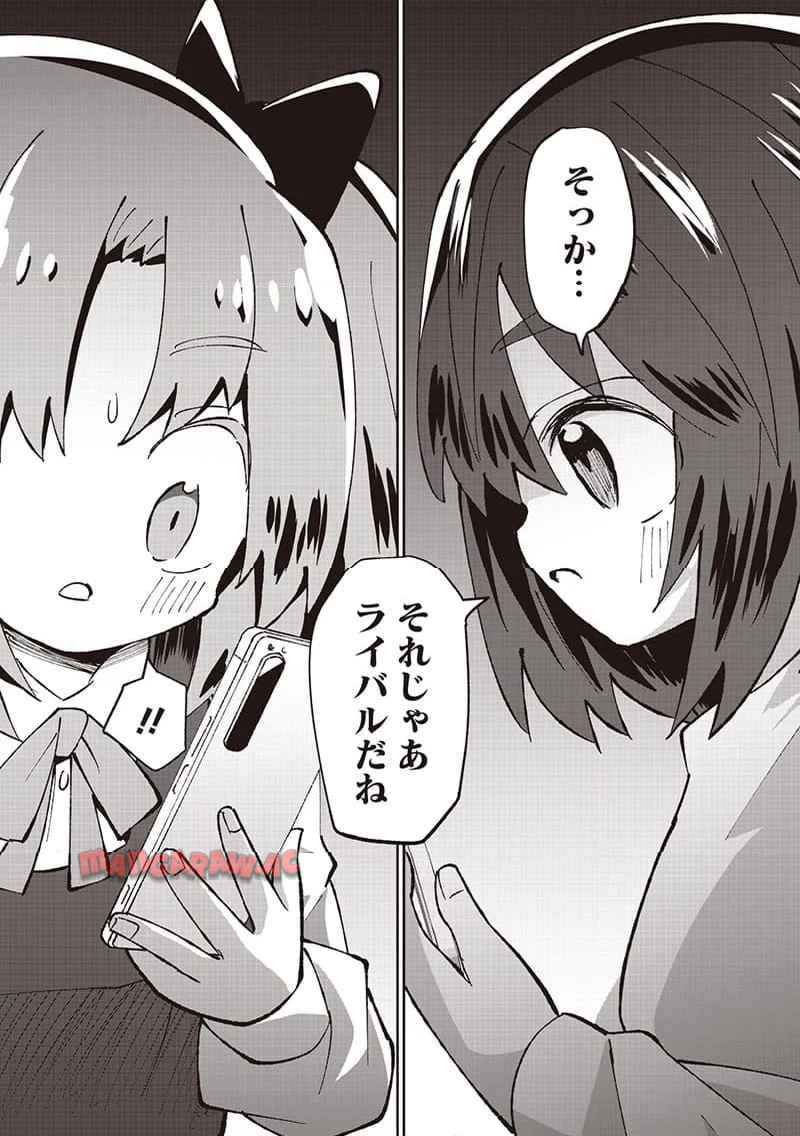 えあかつ-無名絵師からの絵垢活動記 - raw - 第6話 - https://jppp.jjkk.to/jppp/04271528/ukqrfpfut5h.jpg