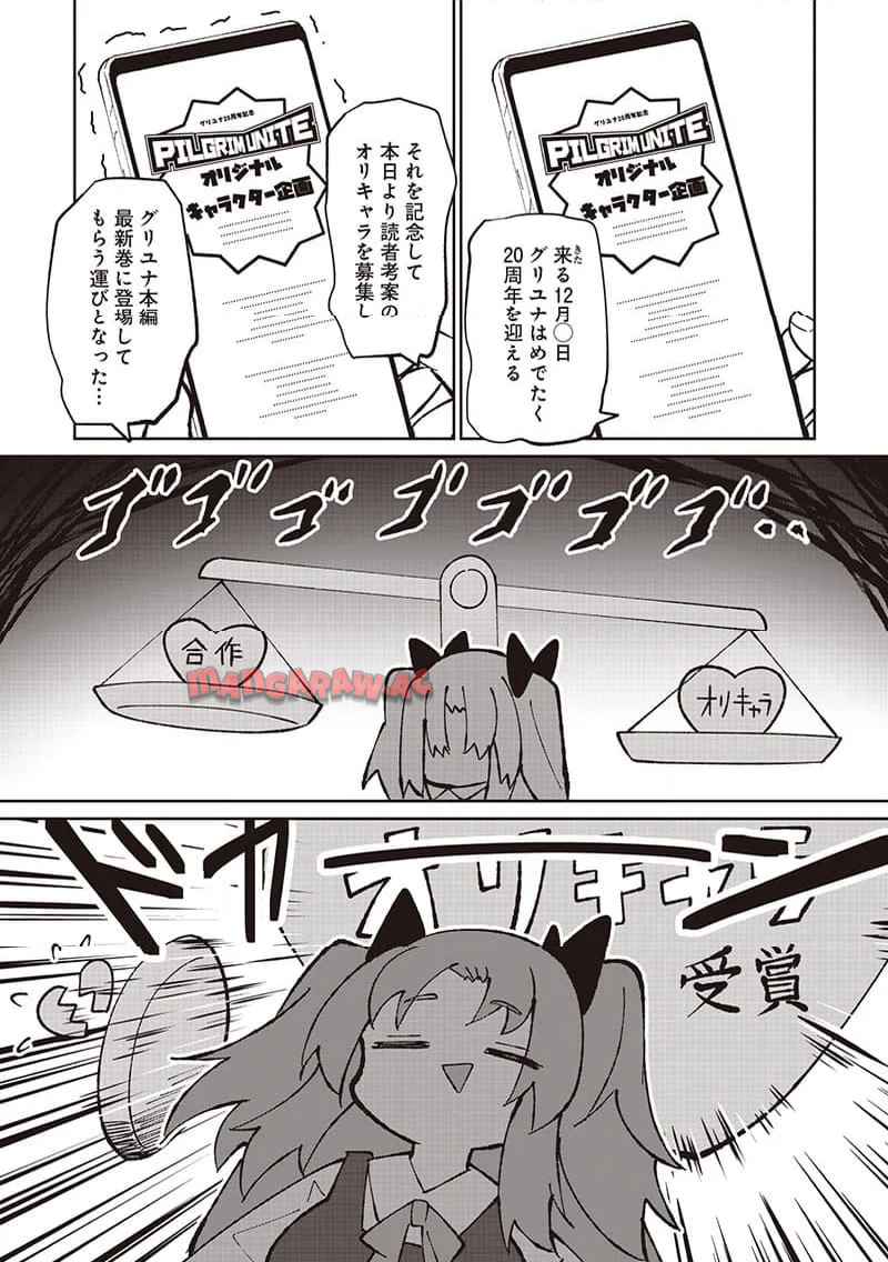 えあかつ-無名絵師からの絵垢活動記 - raw - 第6話 - https://jppp.jjkk.to/jppp/04271528/upwd5wtr5eg.jpg