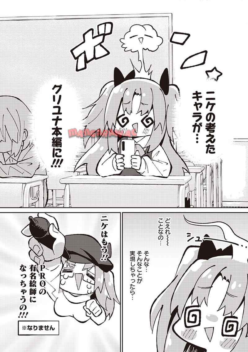 えあかつ-無名絵師からの絵垢活動記 - raw - 第6話 - https://jppp.jjkk.to/jppp/04271528/wgtndfn3kbu.jpg