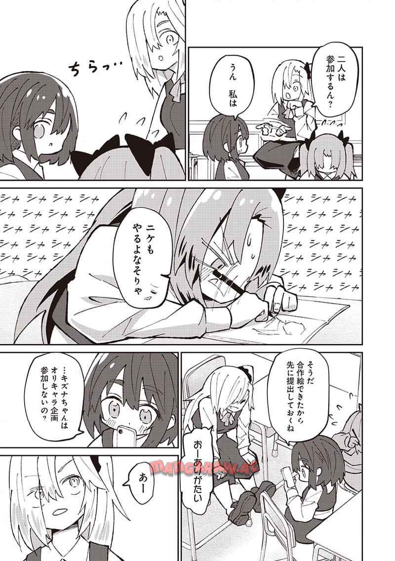 えあかつ-無名絵師からの絵垢活動記 - raw - 第6話 - https://jppp.jjkk.to/jppp/04271528/xihxrxyun3z.jpg