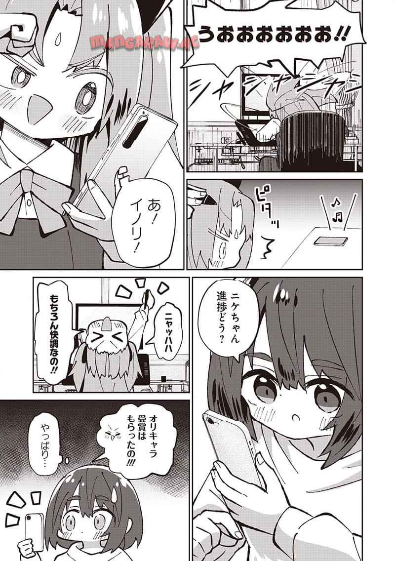 えあかつ-無名絵師からの絵垢活動記 - raw - 第6話 - https://jppp.jjkk.to/jppp/04271528/ywbwlcdu1gl.jpg