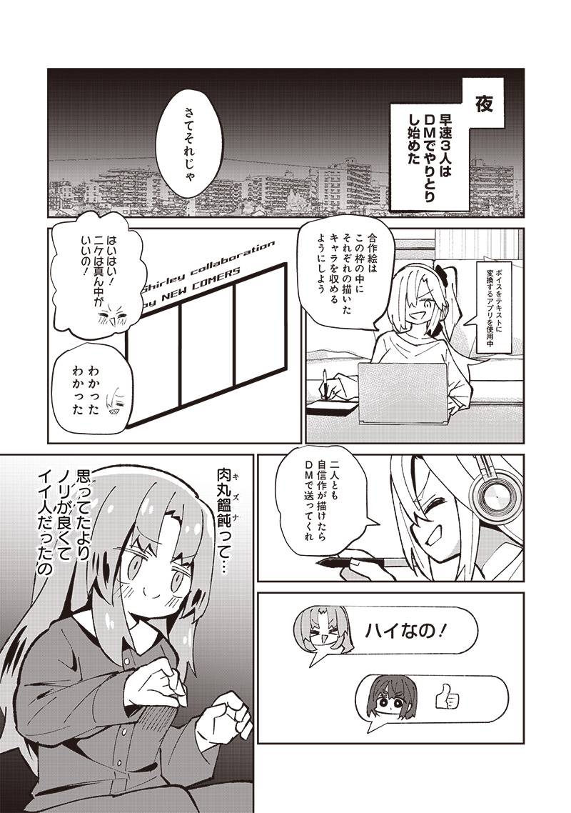 えあかつ-無名絵師からの絵垢活動記 - raw - 第4話 - https://jppp.jjkk.to/jppp/04271529/dtwrv2qgwsc.jpg