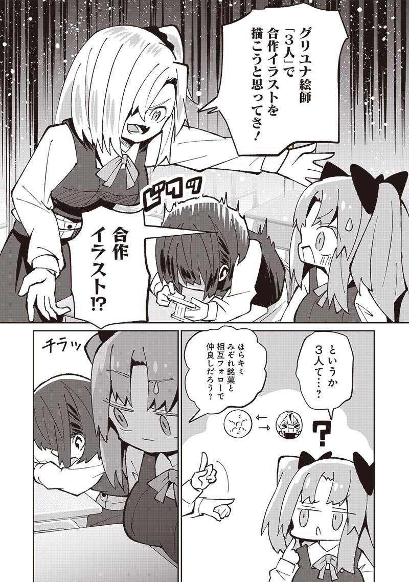 えあかつ-無名絵師からの絵垢活動記 - raw - 第4話 - https://jppp.jjkk.to/jppp/04271529/dz0iijup320.jpg