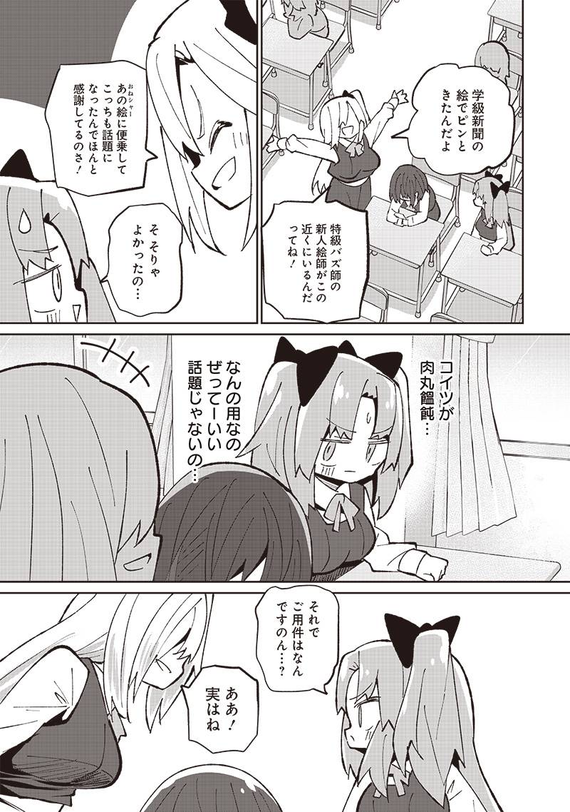 えあかつ-無名絵師からの絵垢活動記 - raw - 第4話 - https://jppp.jjkk.to/jppp/04271529/oyvossdh5de.jpg