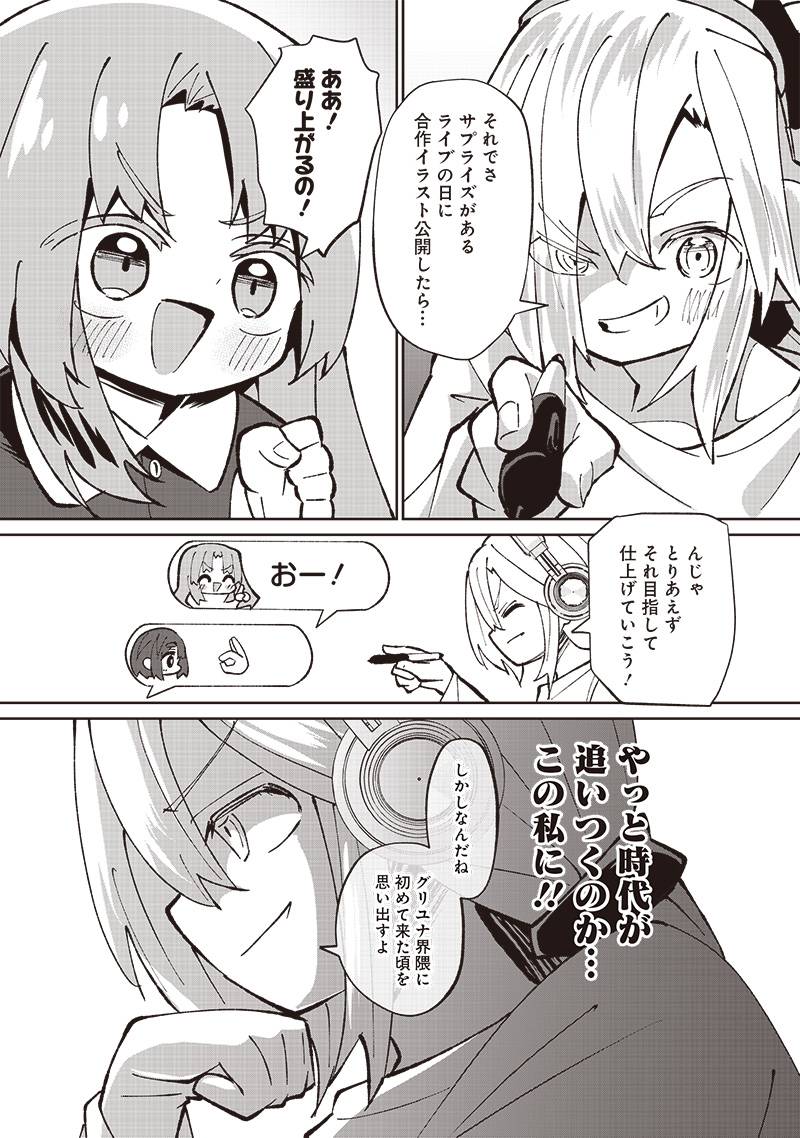 えあかつ-無名絵師からの絵垢活動記 - raw - 第4話 - https://jppp.jjkk.to/jppp/04271529/radkgacc3zo.jpg