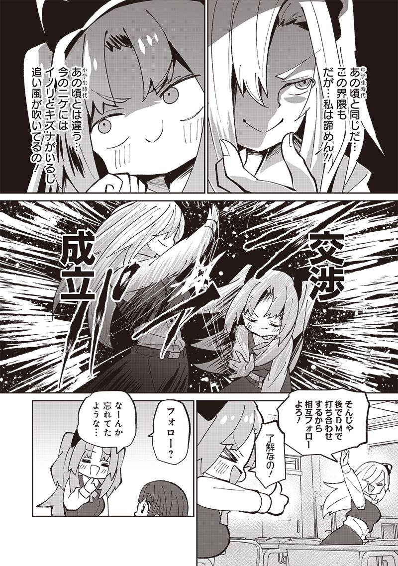 えあかつ-無名絵師からの絵垢活動記 - raw - 第4話 - https://jppp.jjkk.to/jppp/04271529/ssci11cf0u0.jpg