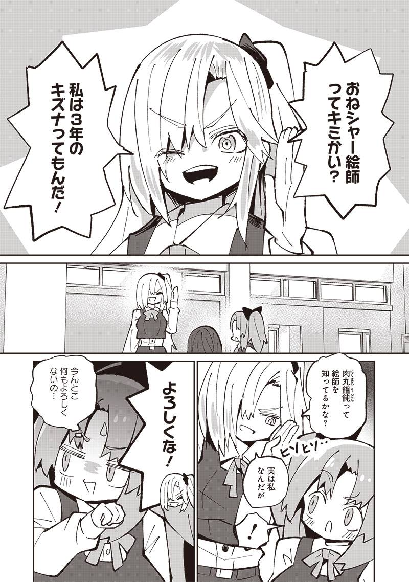 えあかつ-無名絵師からの絵垢活動記 - raw - 第4話 - https://jppp.jjkk.to/jppp/04271529/tg1nhsdsczj.jpg