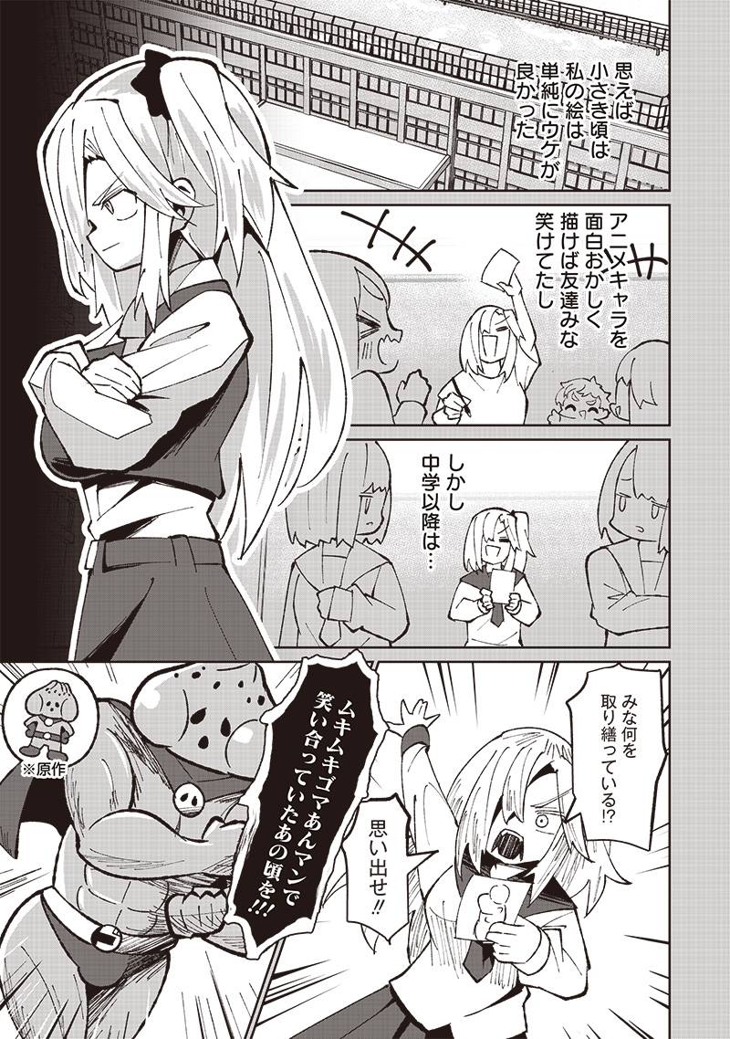 えあかつ-無名絵師からの絵垢活動記 - raw - 第4話 - https://jppp.jjkk.to/jppp/04271529/y4kxsvgyqgy.jpg